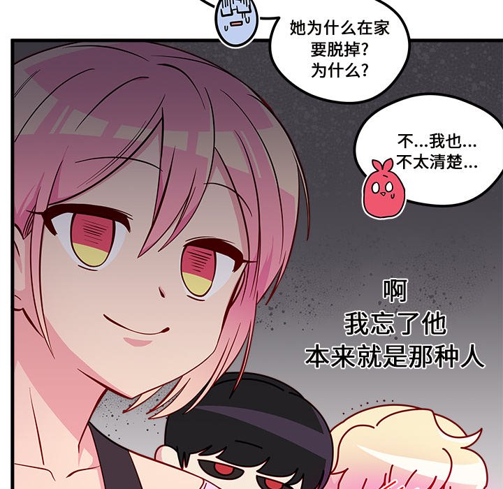 第40话_恋爱攻略110