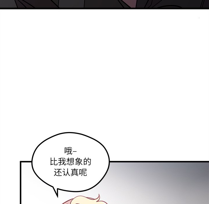 第40话_恋爱攻略12