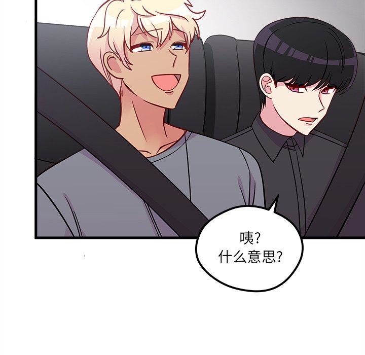 第40话_恋爱攻略13