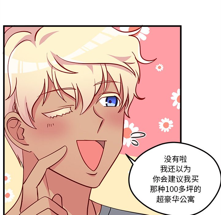 第40话_恋爱攻略14