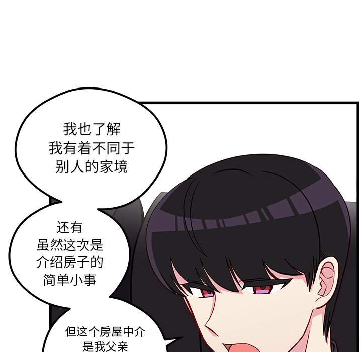 第40话_恋爱攻略16