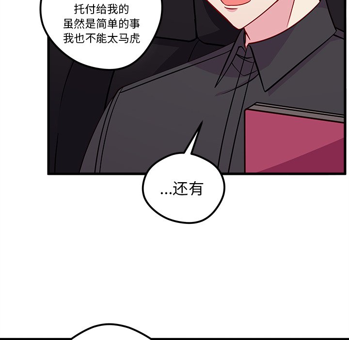 第40话_恋爱攻略17