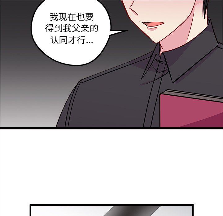 第40话_恋爱攻略18