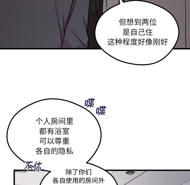 第40话_恋爱攻略28