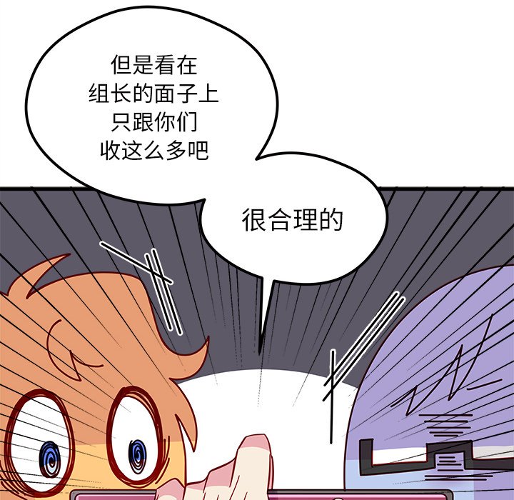 第40话_恋爱攻略31