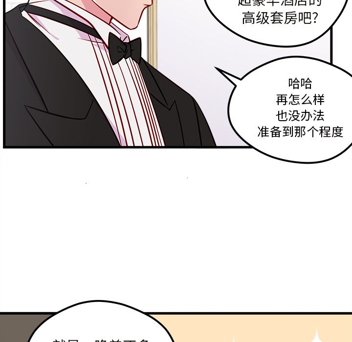 第40话_恋爱攻略34