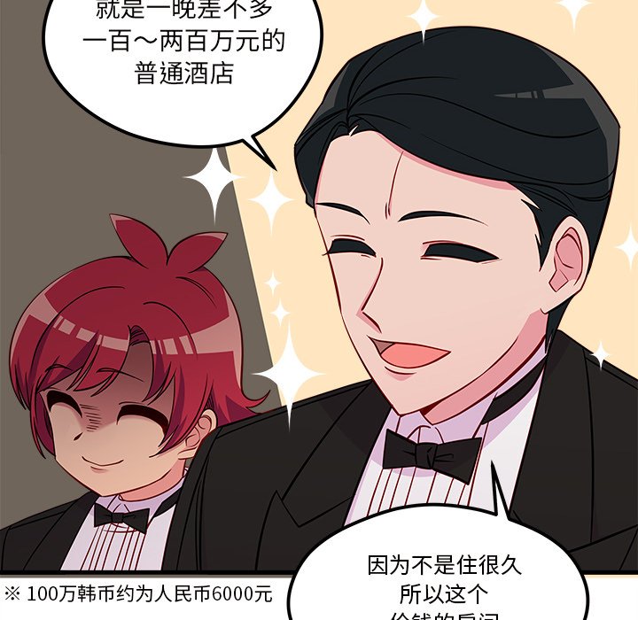 第40话_恋爱攻略35