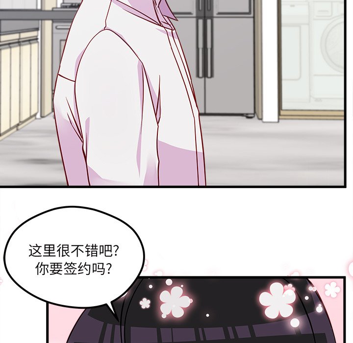 第40话_恋爱攻略40