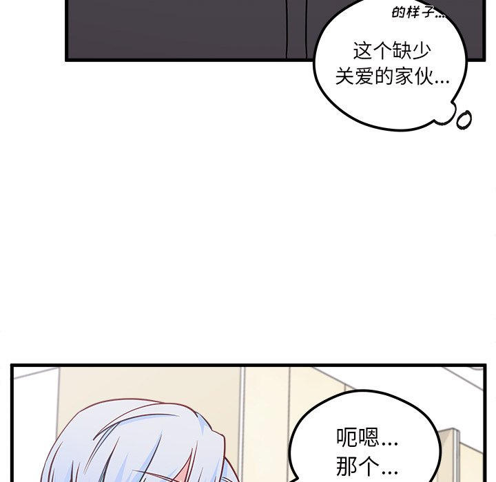 第40话_恋爱攻略42