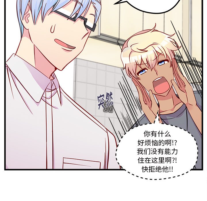第40话_恋爱攻略43