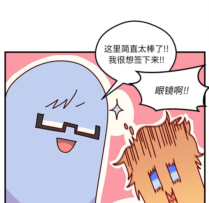 第40话_恋爱攻略44