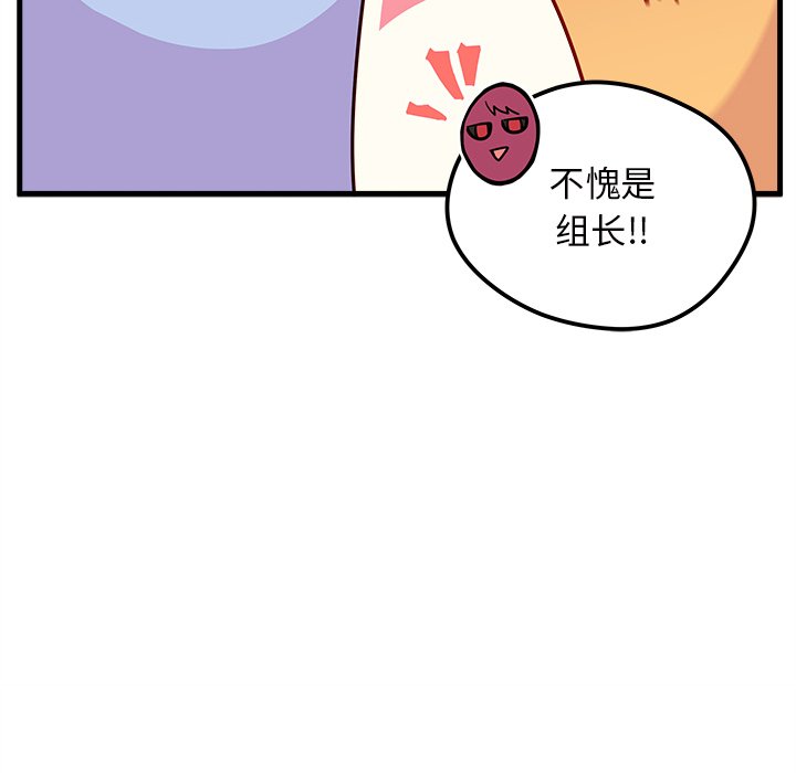 第40话_恋爱攻略45