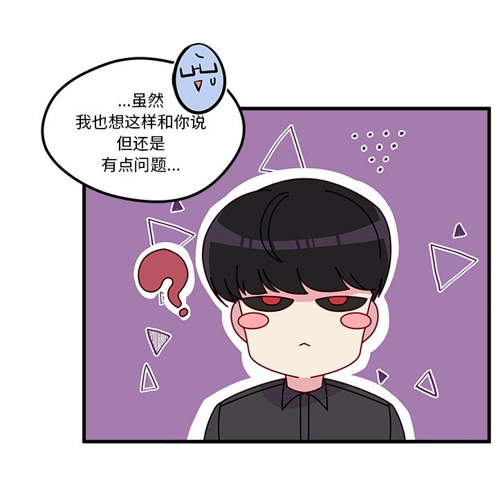 第40话_恋爱攻略46