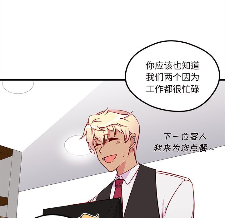 第40话_恋爱攻略47