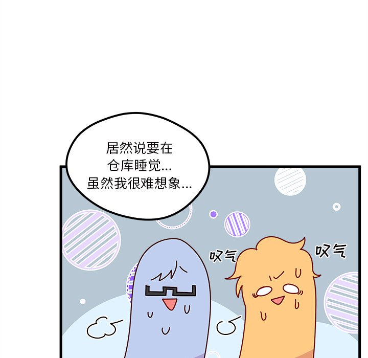 第40话_恋爱攻略52