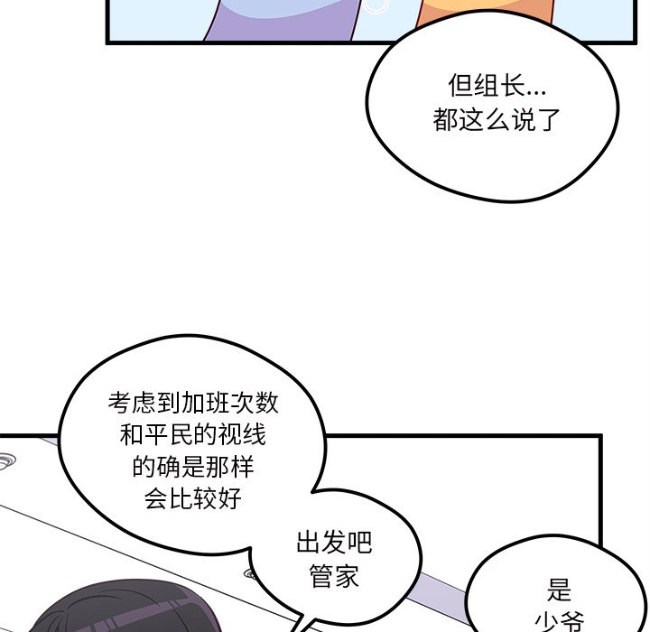 第40话_恋爱攻略53