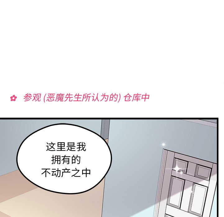 第40话_恋爱攻略59