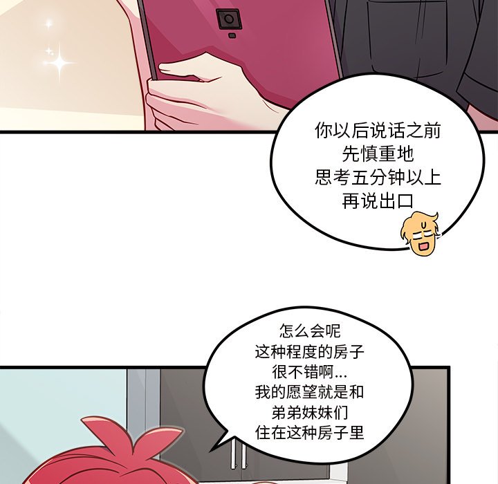 第40话_恋爱攻略62