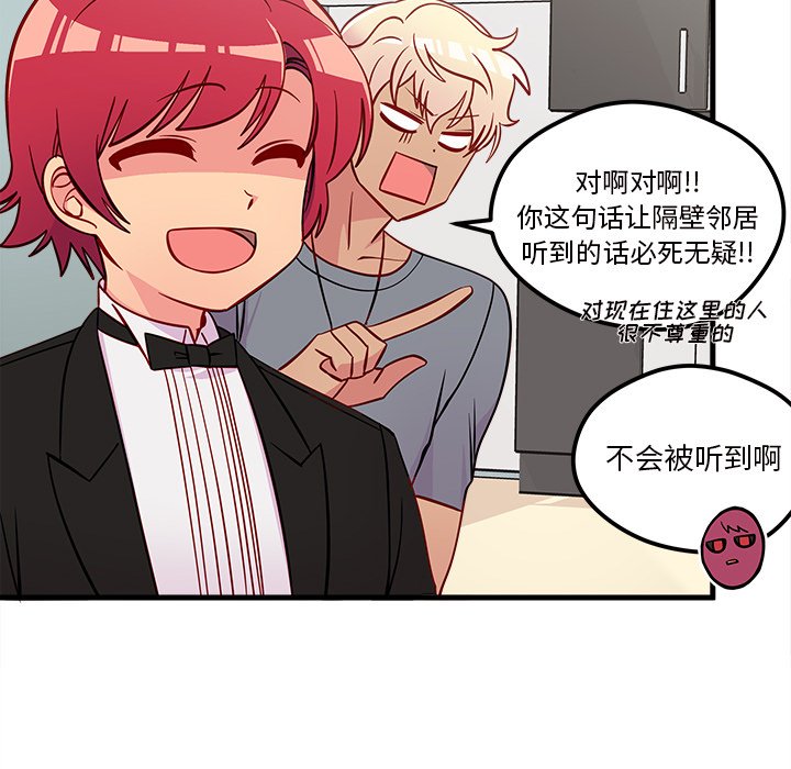 第40话_恋爱攻略63