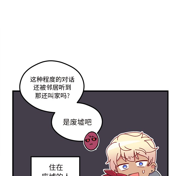 第40话_恋爱攻略64