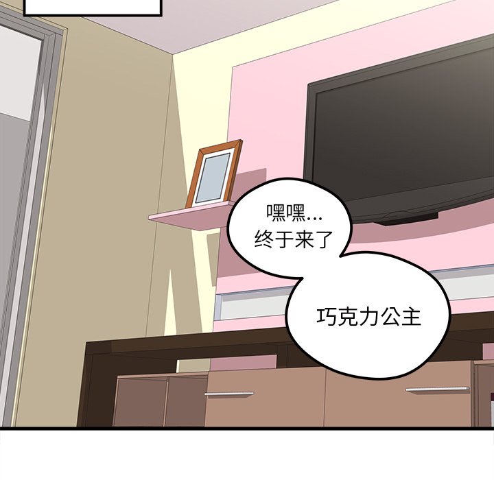 第40话_恋爱攻略67