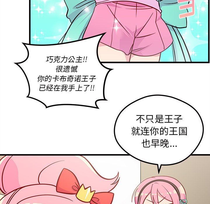 第40话_恋爱攻略69