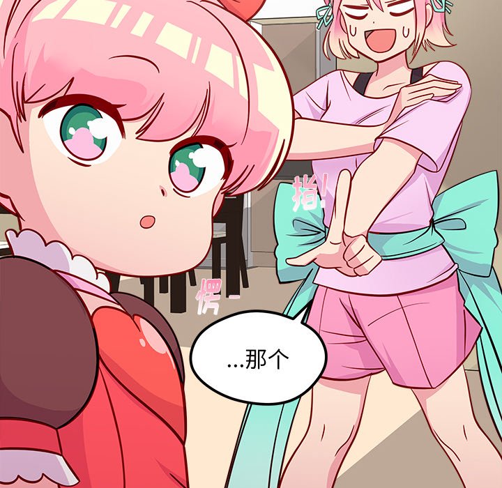 第40话_恋爱攻略70