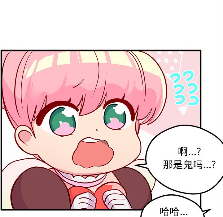第40话_恋爱攻略75