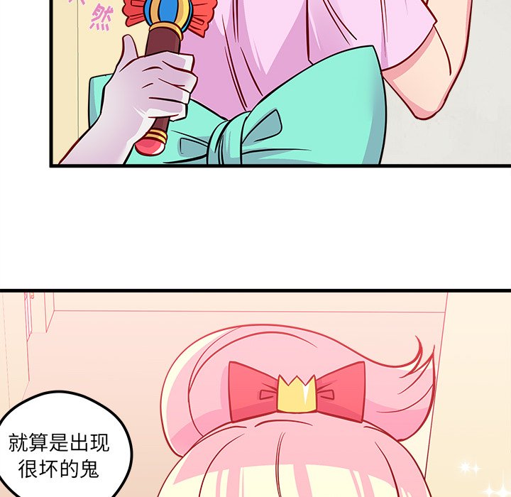 第40话_恋爱攻略79
