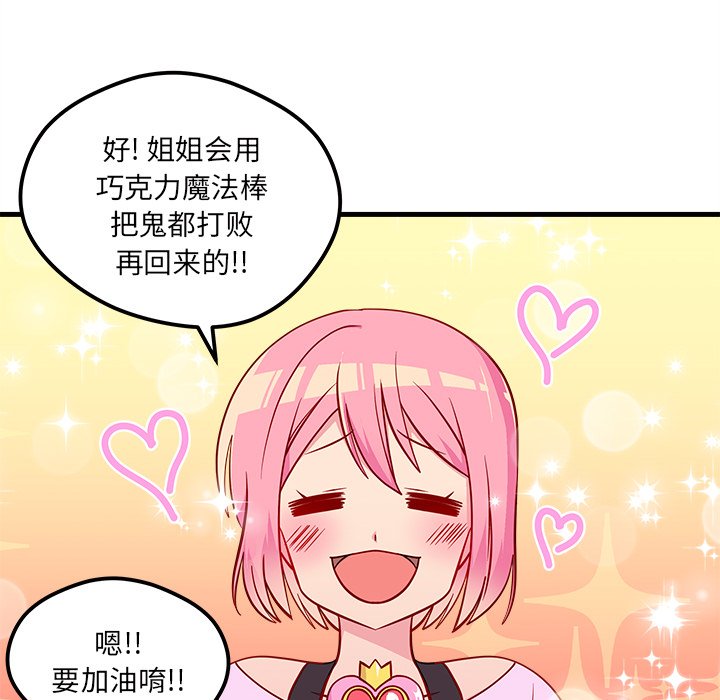 第40话_恋爱攻略81