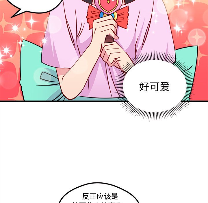 第40话_恋爱攻略82