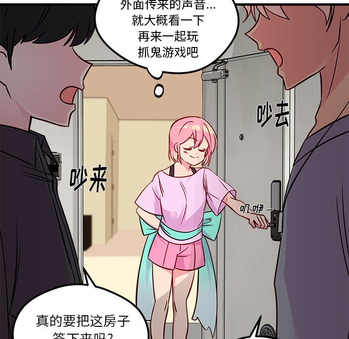 第40话_恋爱攻略83