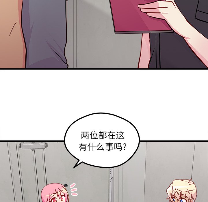 第40话_恋爱攻略88