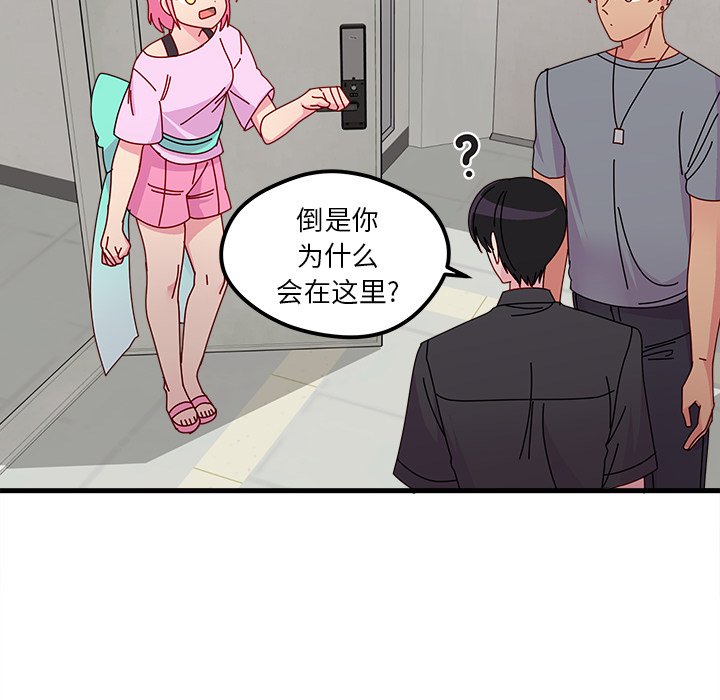 第40话_恋爱攻略89
