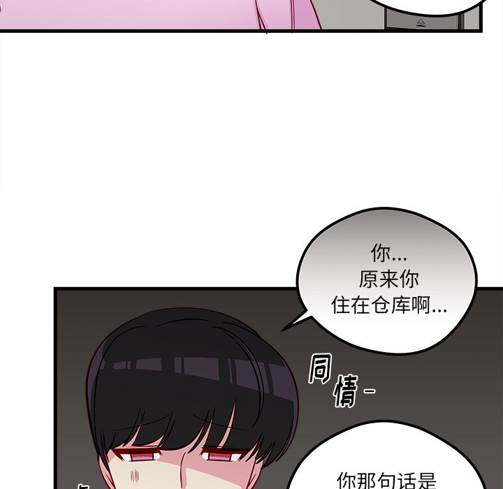 第40话_恋爱攻略91