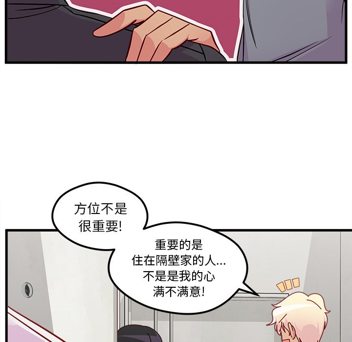 第40话_恋爱攻略94