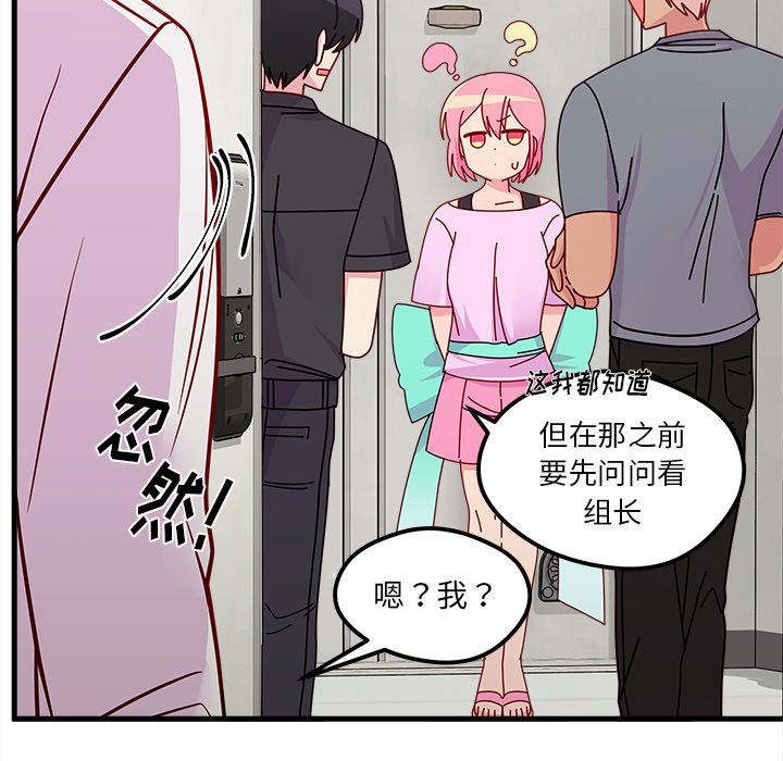 第40话_恋爱攻略95