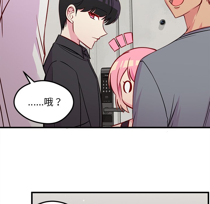 第40话_恋爱攻略97