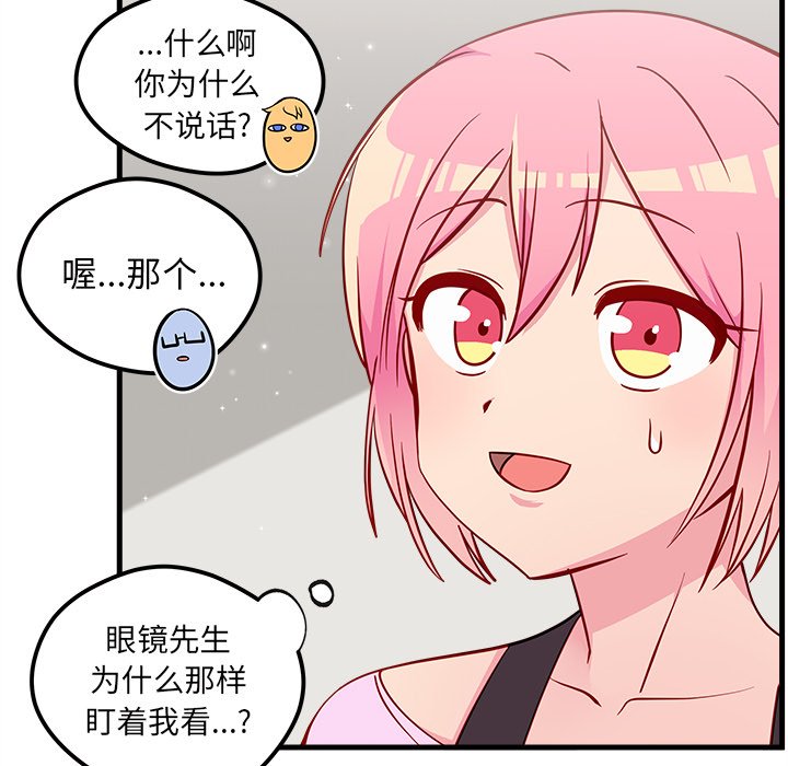 第40话_恋爱攻略98