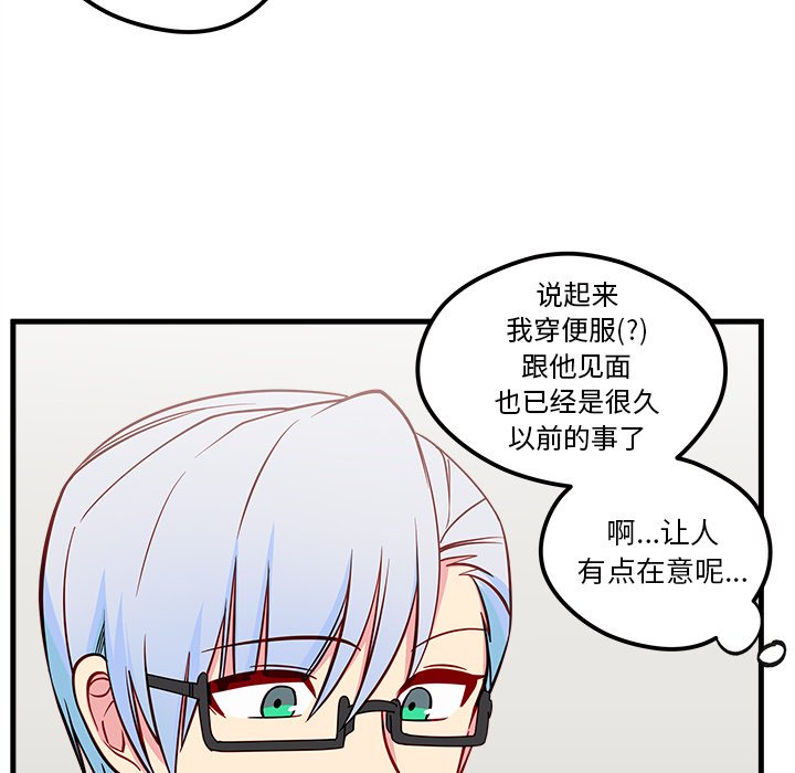 第40话_恋爱攻略99