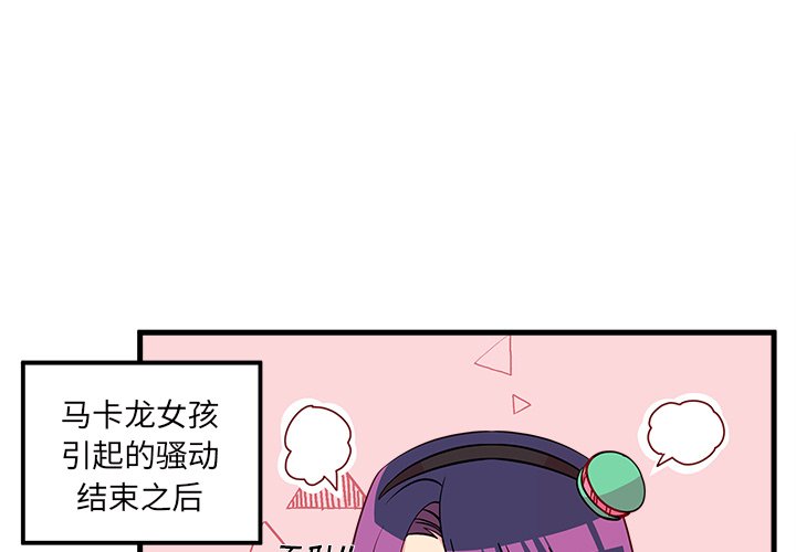 第39话_恋爱攻略0