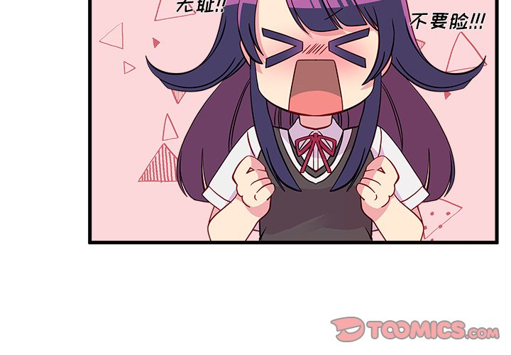 第39话_恋爱攻略1