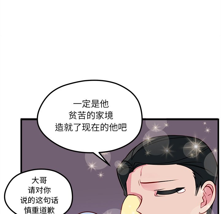 第39话_恋爱攻略100