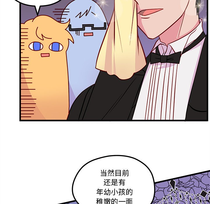 第39话_恋爱攻略101