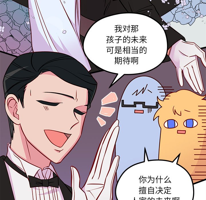 第39话_恋爱攻略103