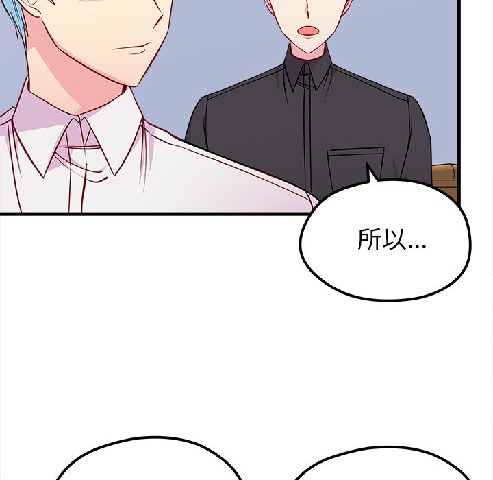 第39话_恋爱攻略105