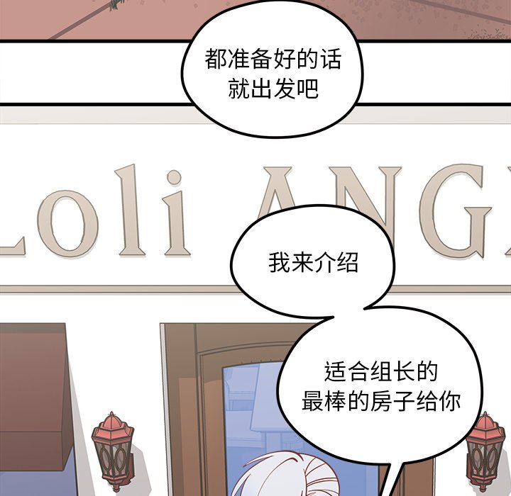 第39话_恋爱攻略109
