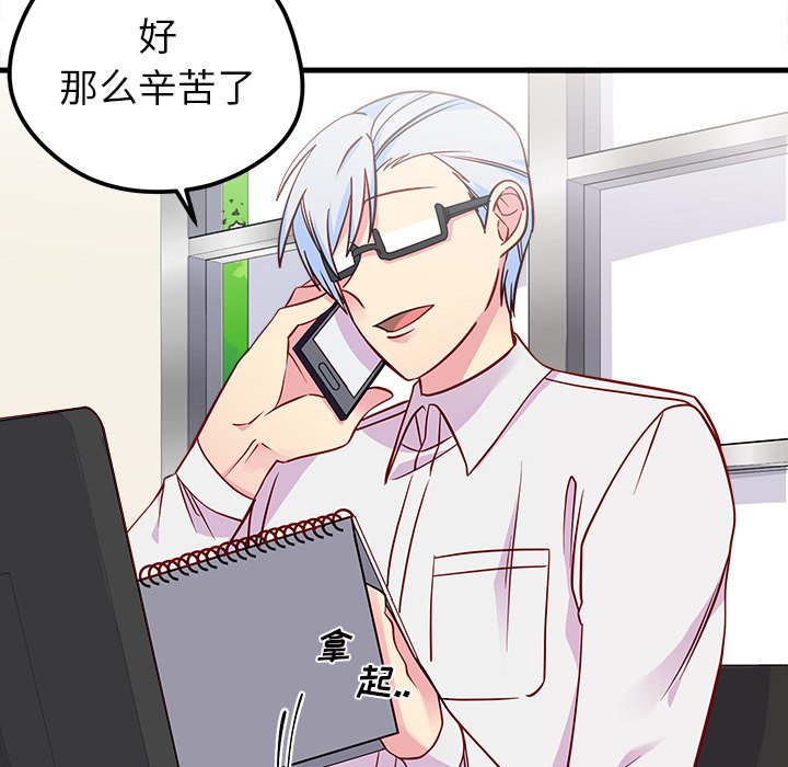 第39话_恋爱攻略11