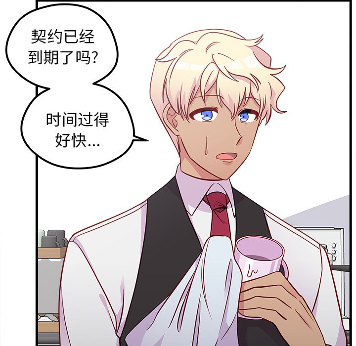 第39话_恋爱攻略21