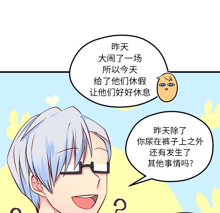 第39话_恋爱攻略24